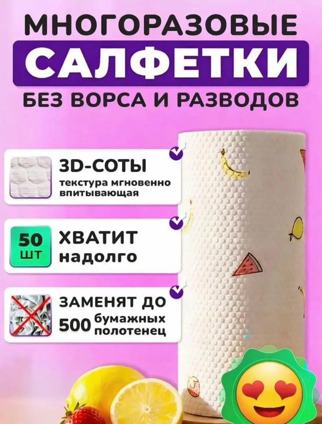 Сумка Салфетки для уборки — фото 3