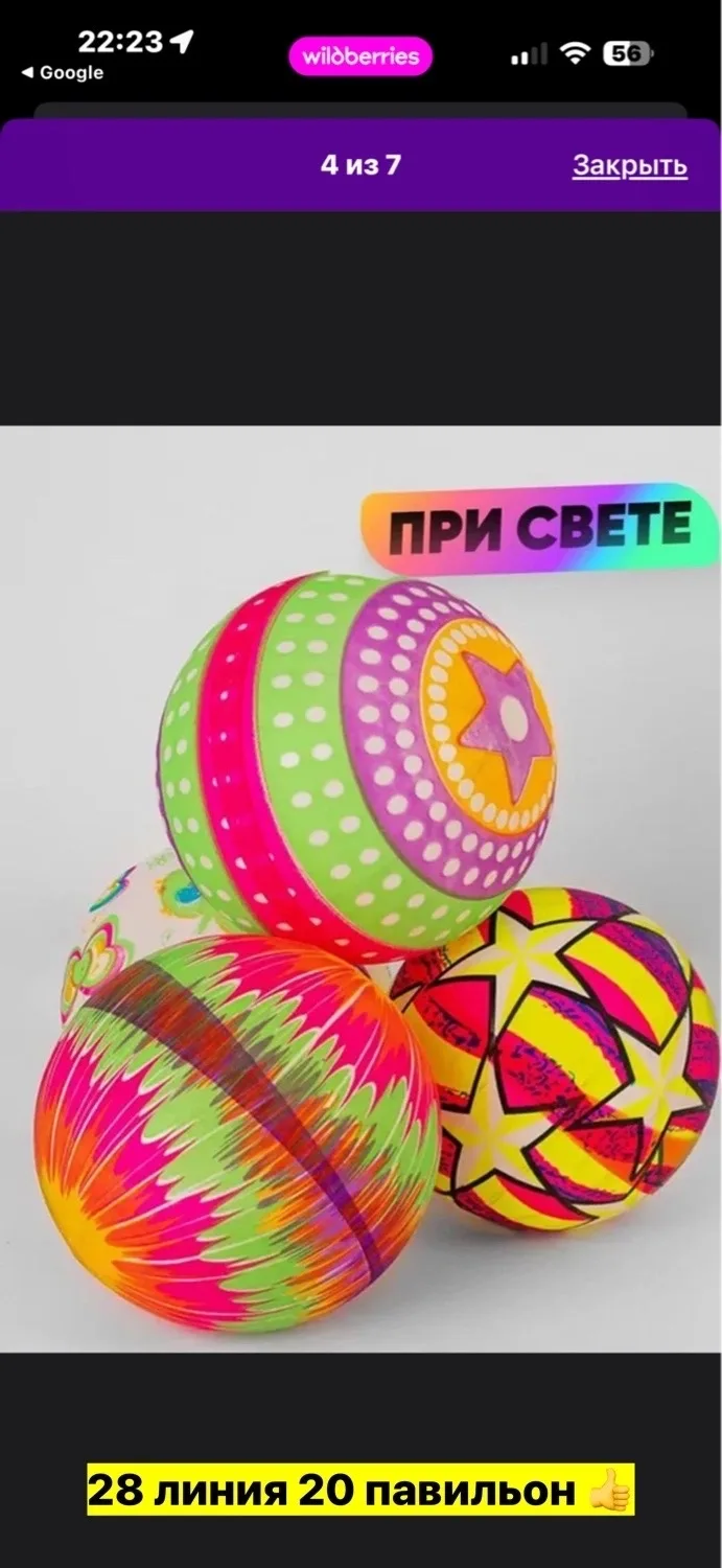 Мячик детский светящийся от удара — фото 2