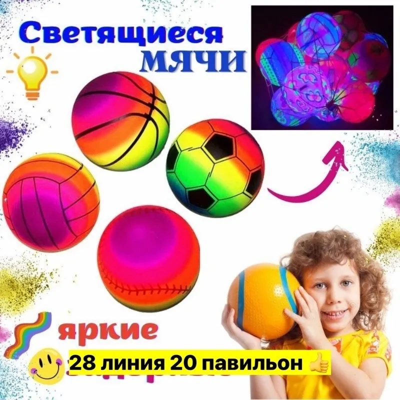 Мячик детский светящийся от удара — фото 6