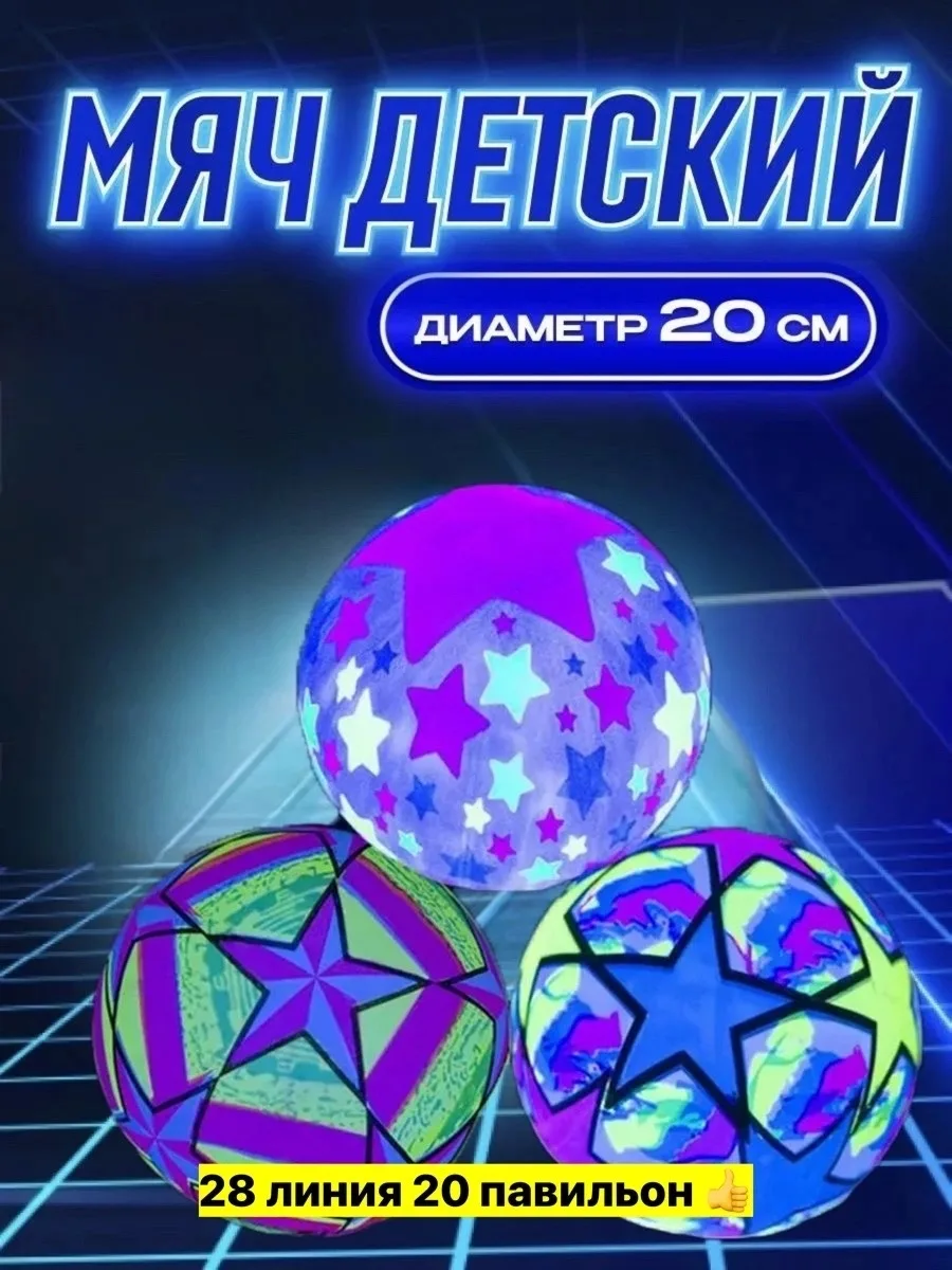 Мячик детский светящийся от удара — фото 9