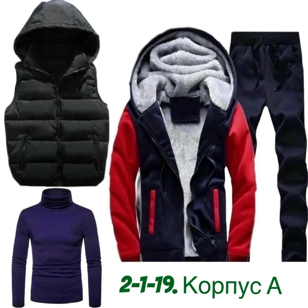 Спортивный костюм с начёсом и меховым воротником — фото 3