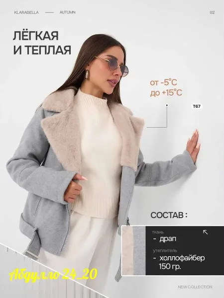 Пиджак кашемир + барашка — фото 2