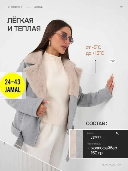 Пиджак кашемир + барашка — фото 2