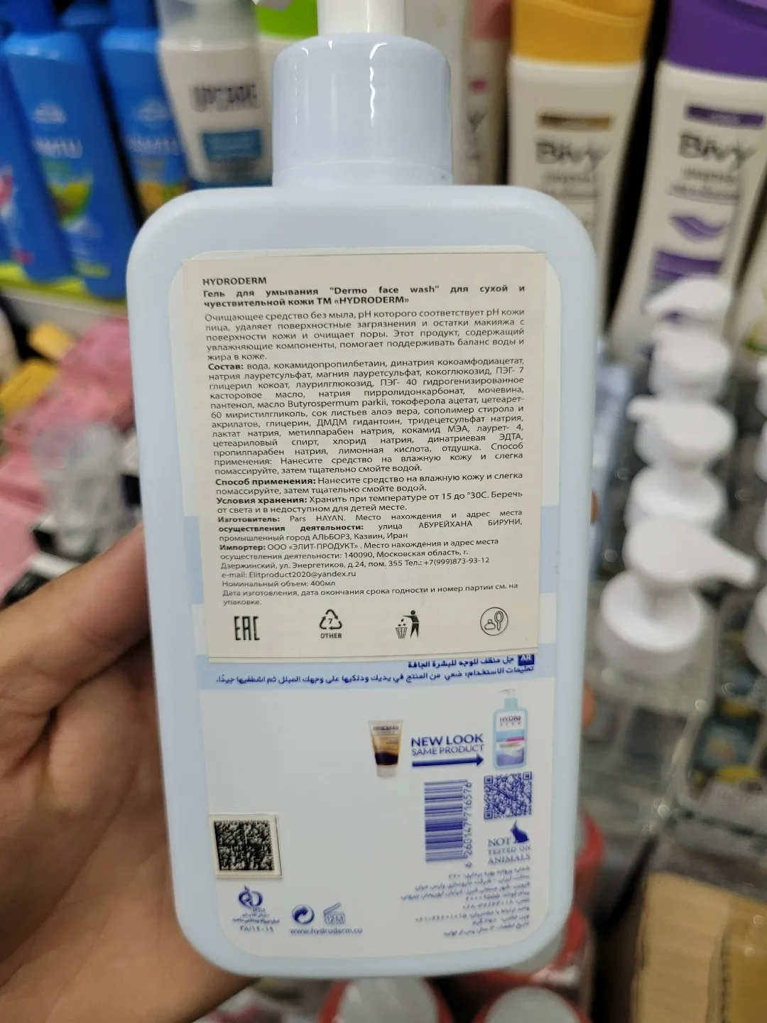 Dermo Face Wash Dry САДОВОД ПТИЧИЙ РЫНОК 4-ВХОД 2-РЯД — фото 3