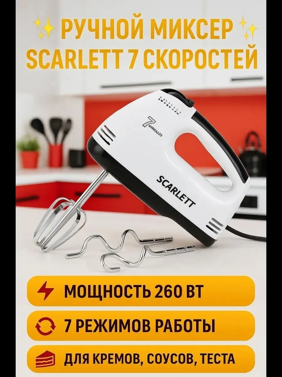 Scarlett He Высота предмета — фото 5