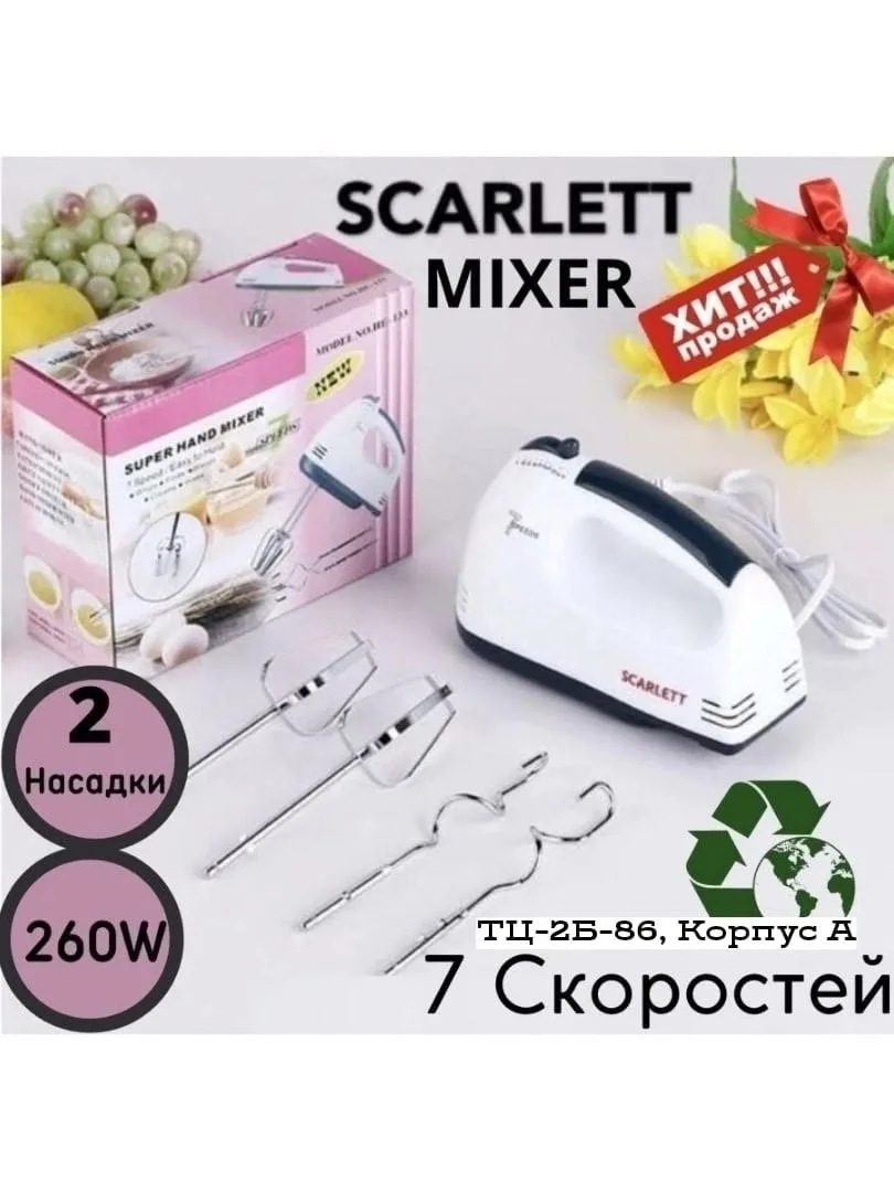 Scarlett He Высота предмета — фото 7