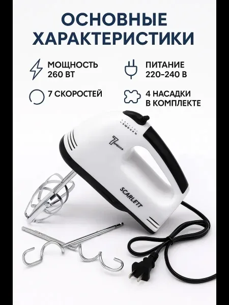 Scarlett He Высота предмета — фото 12