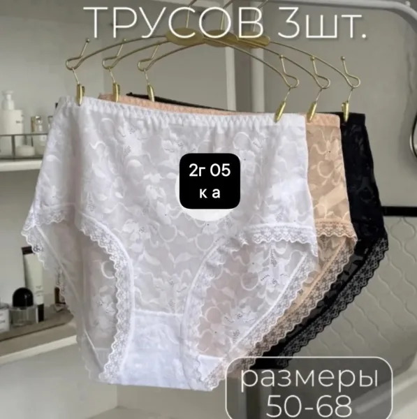 Трусы, хлопок — фото 3