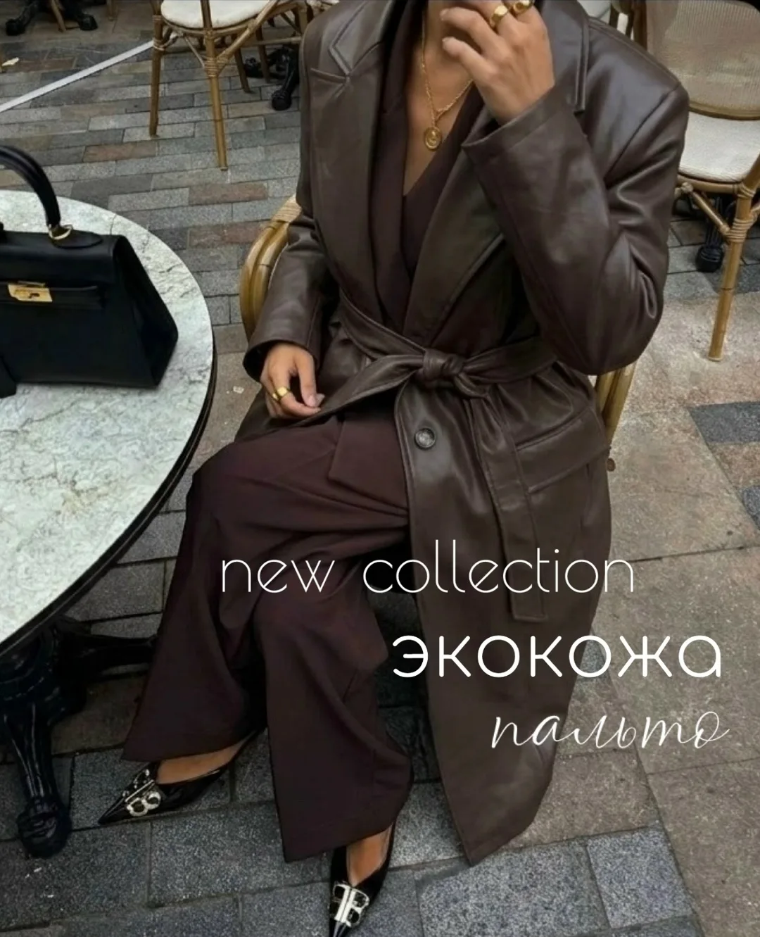 Пальто из премиальной ЭКОкожи в самых актуальных оттенках сезона — фото 1