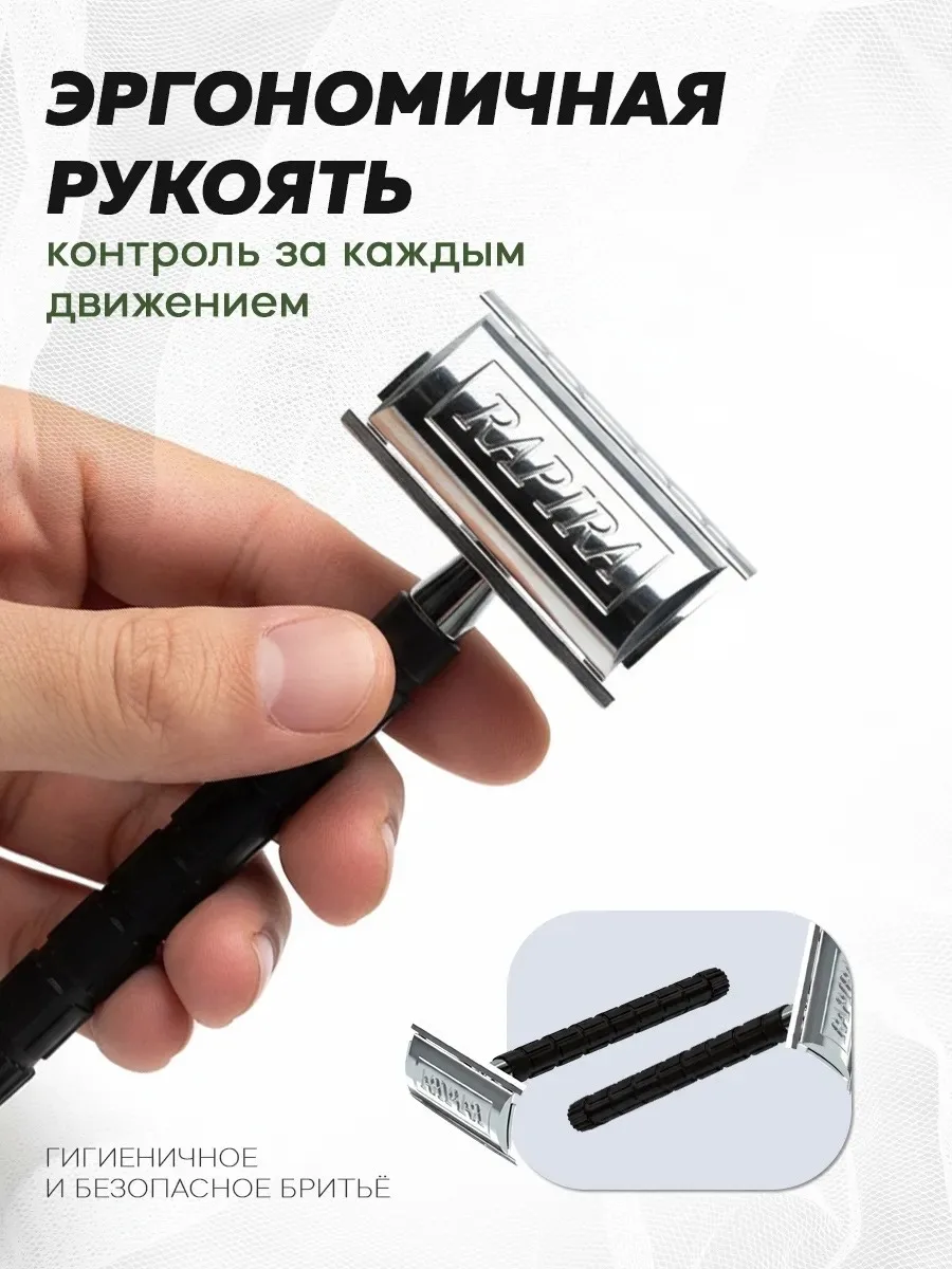 Ремень Rapira Platinum Lux Бритвенный станок {БЕЗ ЛЕЗОВЙ} — фото 2