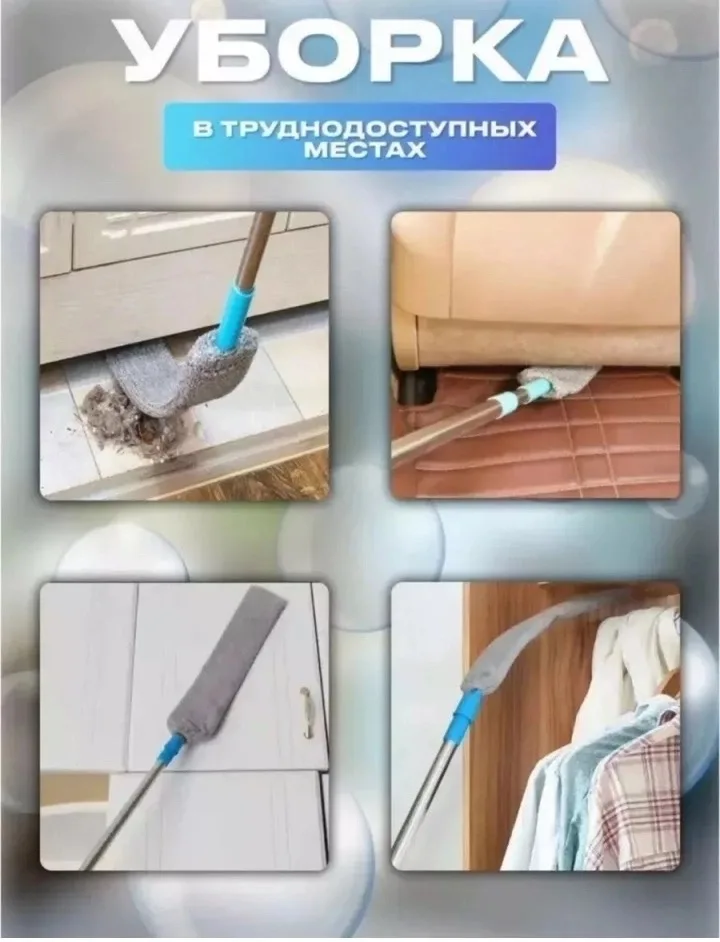 Гибкая швабра с поворотной насадкой на 360 и телескопической ручкой для эффективной уборки в узких и труднодоступных мес — фото 3