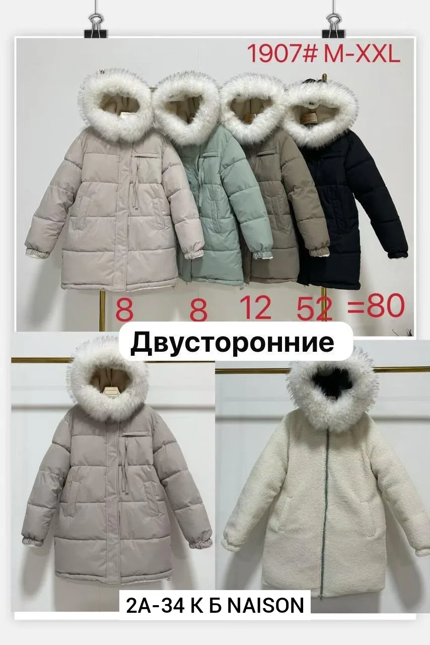 Куртка холлофайбер — фото 1