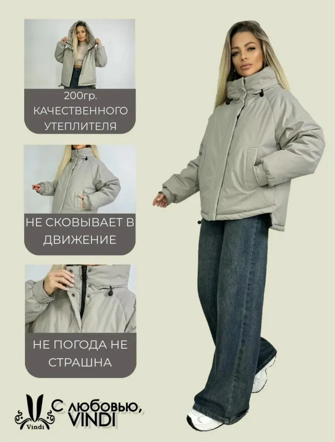 Куртка — фото 1