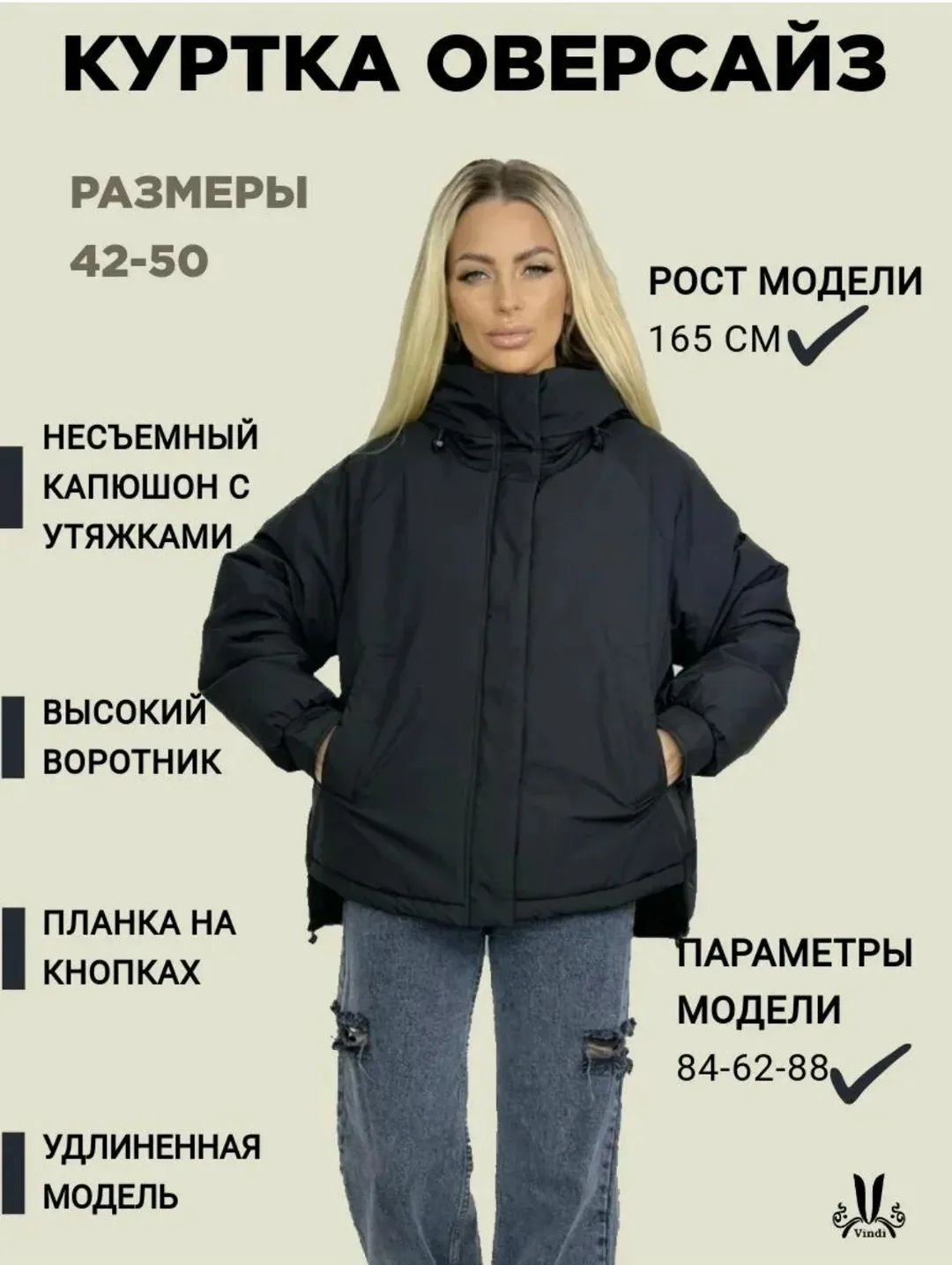 Куртка — фото 3