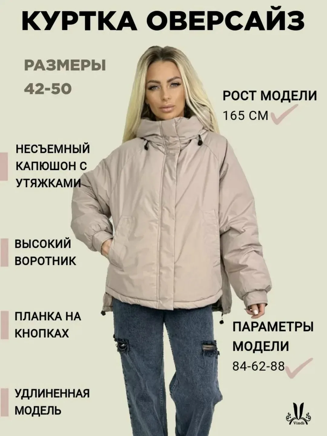 Куртка — фото 4