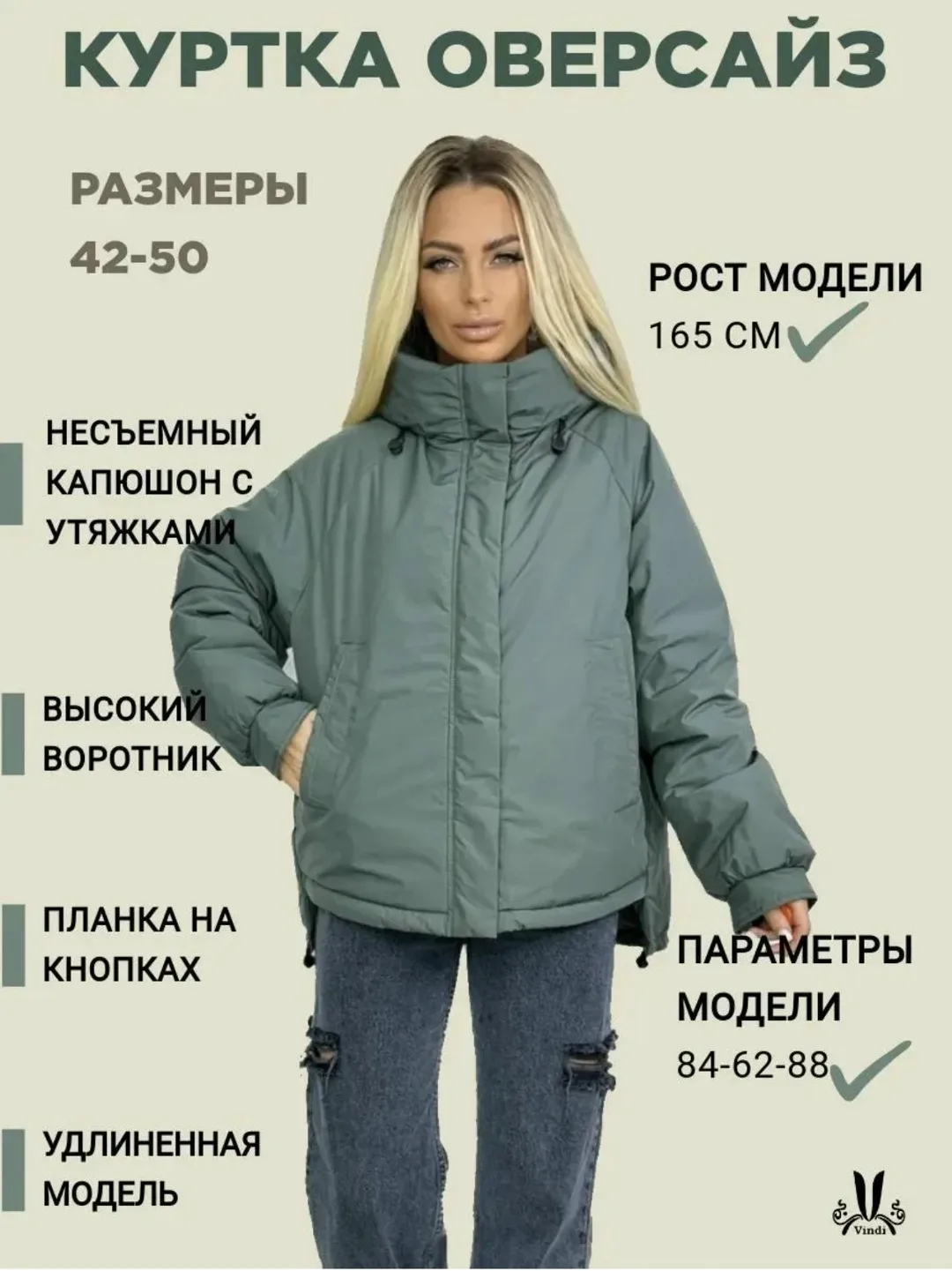 Куртка — фото 5