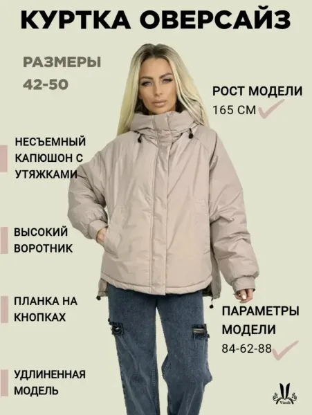 Куртка — фото 4