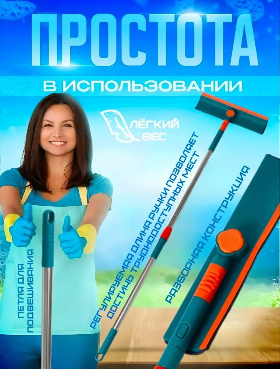 Пиджак Щетка для мытья окон телескопическая, микрофибра — фото 4