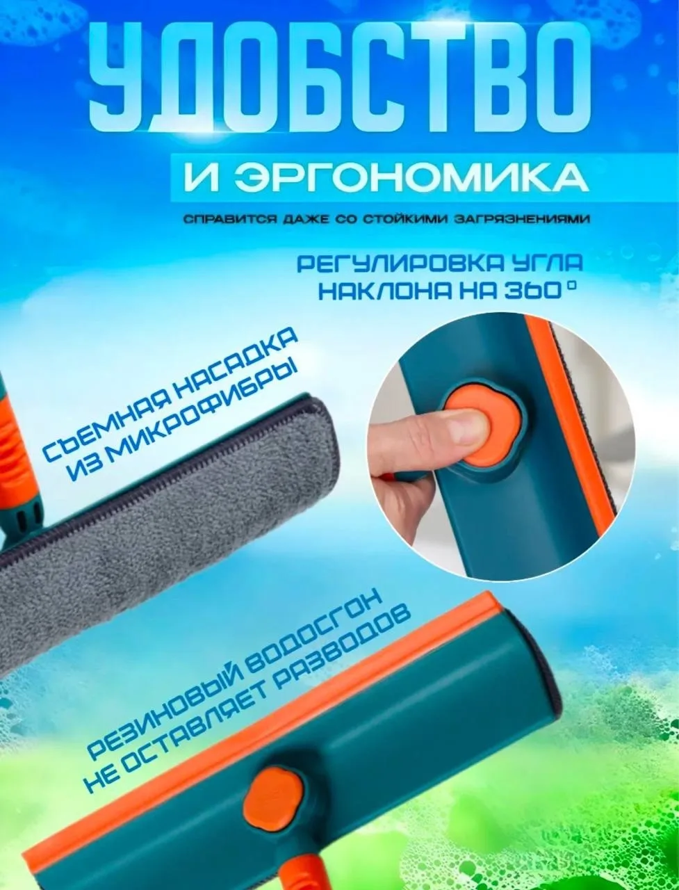 Пиджак Щетка для мытья окон телескопическая, микрофибра — фото 6