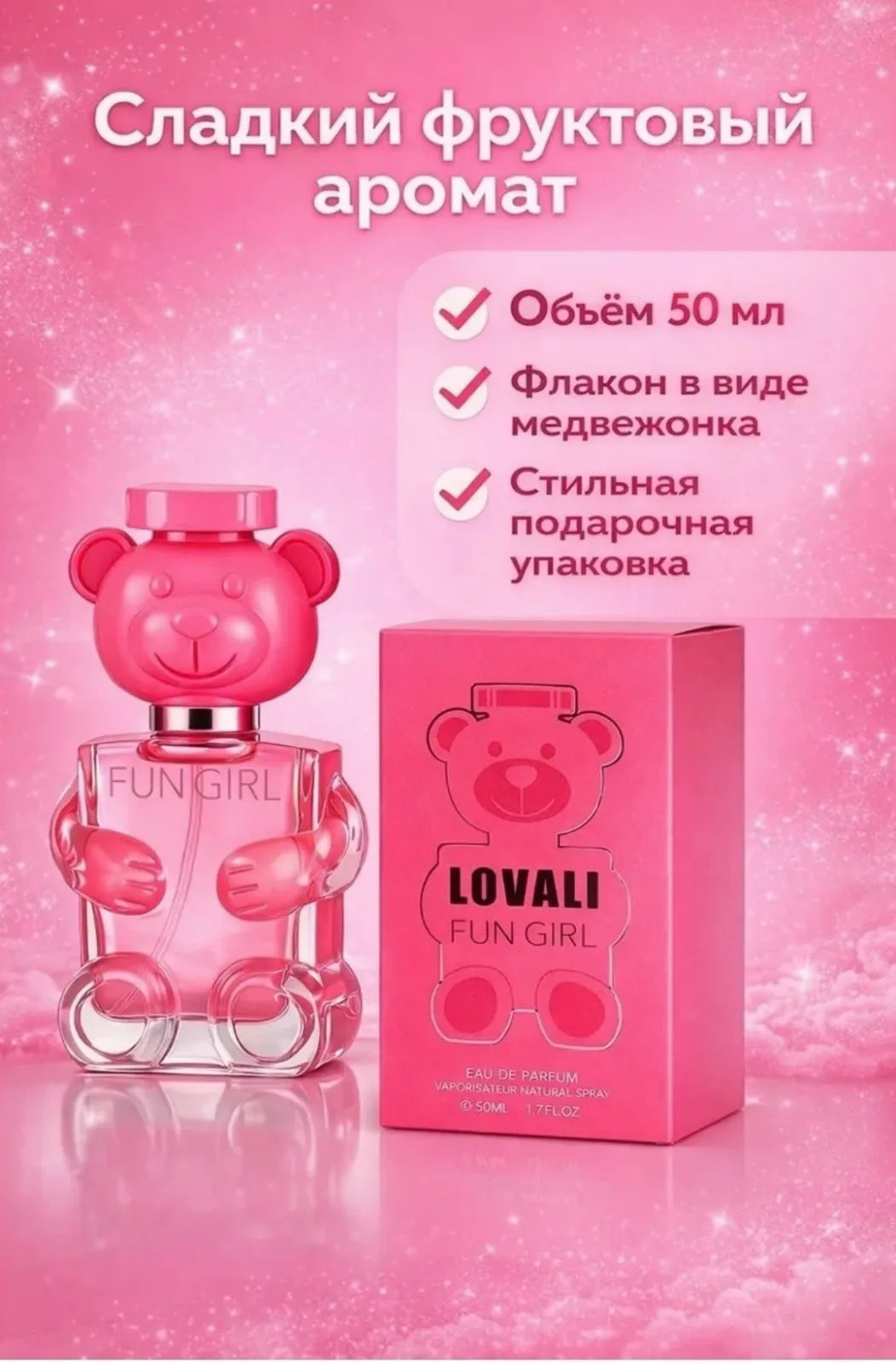 Игрушка Moschino Bubble Gum Toy ПАРФЮМЕРНАЯ ВОДА — фото 1