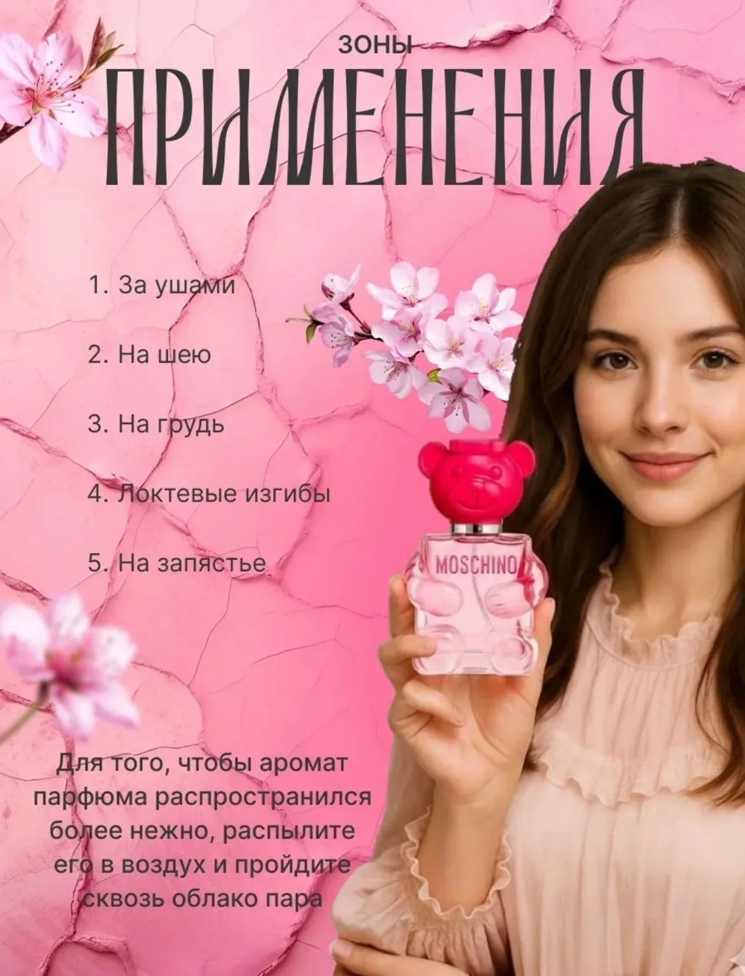 Игрушка Moschino Bubble Gum Toy ПАРФЮМЕРНАЯ ВОДА — фото 5