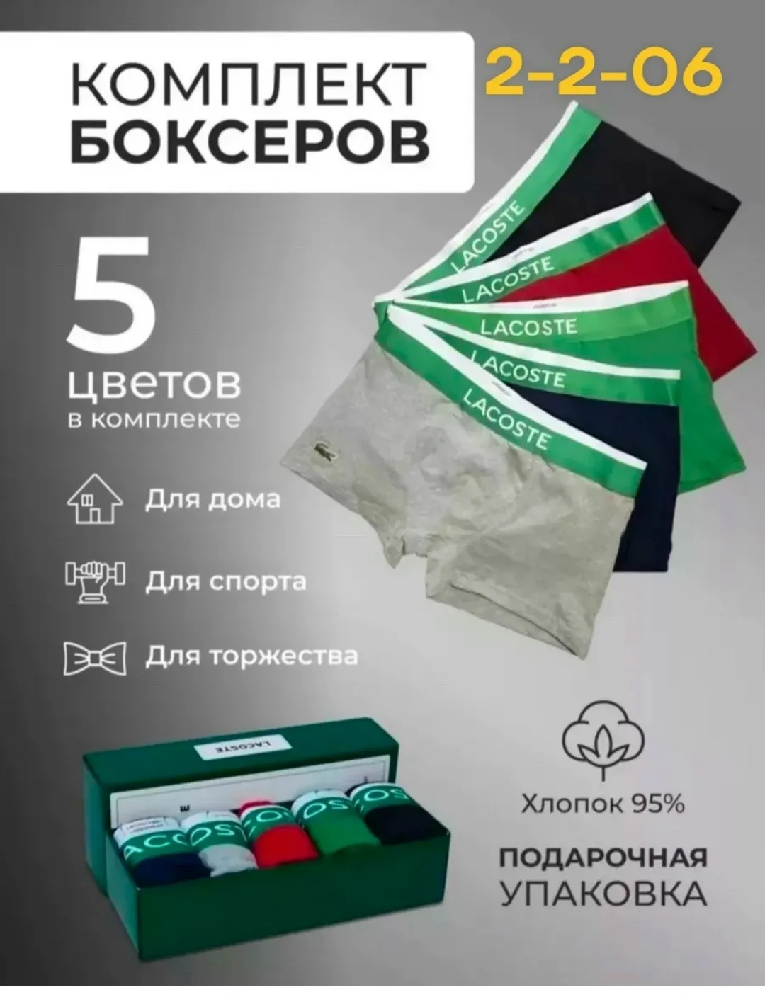 Набор трусов мужских из хлопка — фото 3