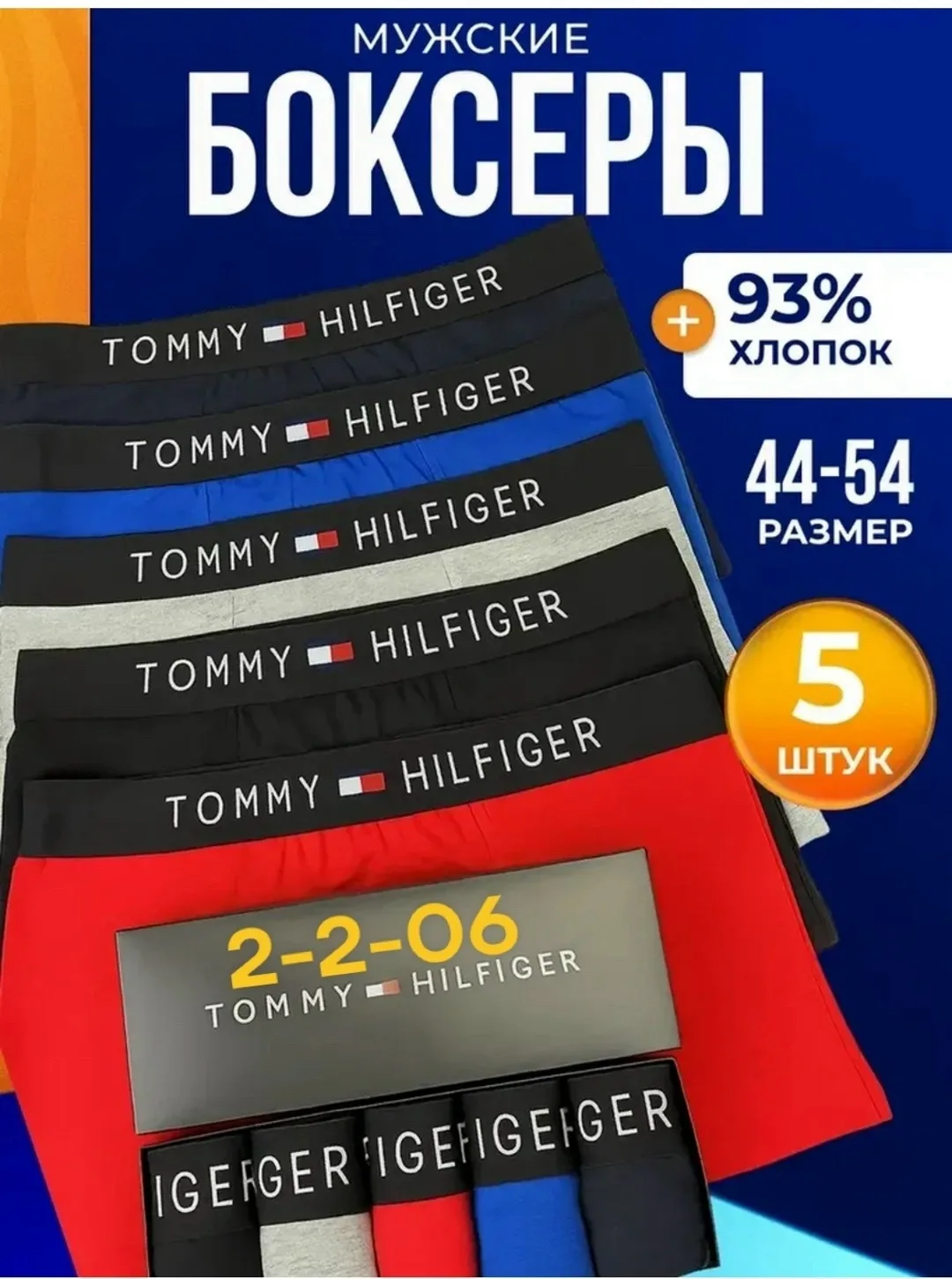 Набор трусов мужских из хлопка — фото 8