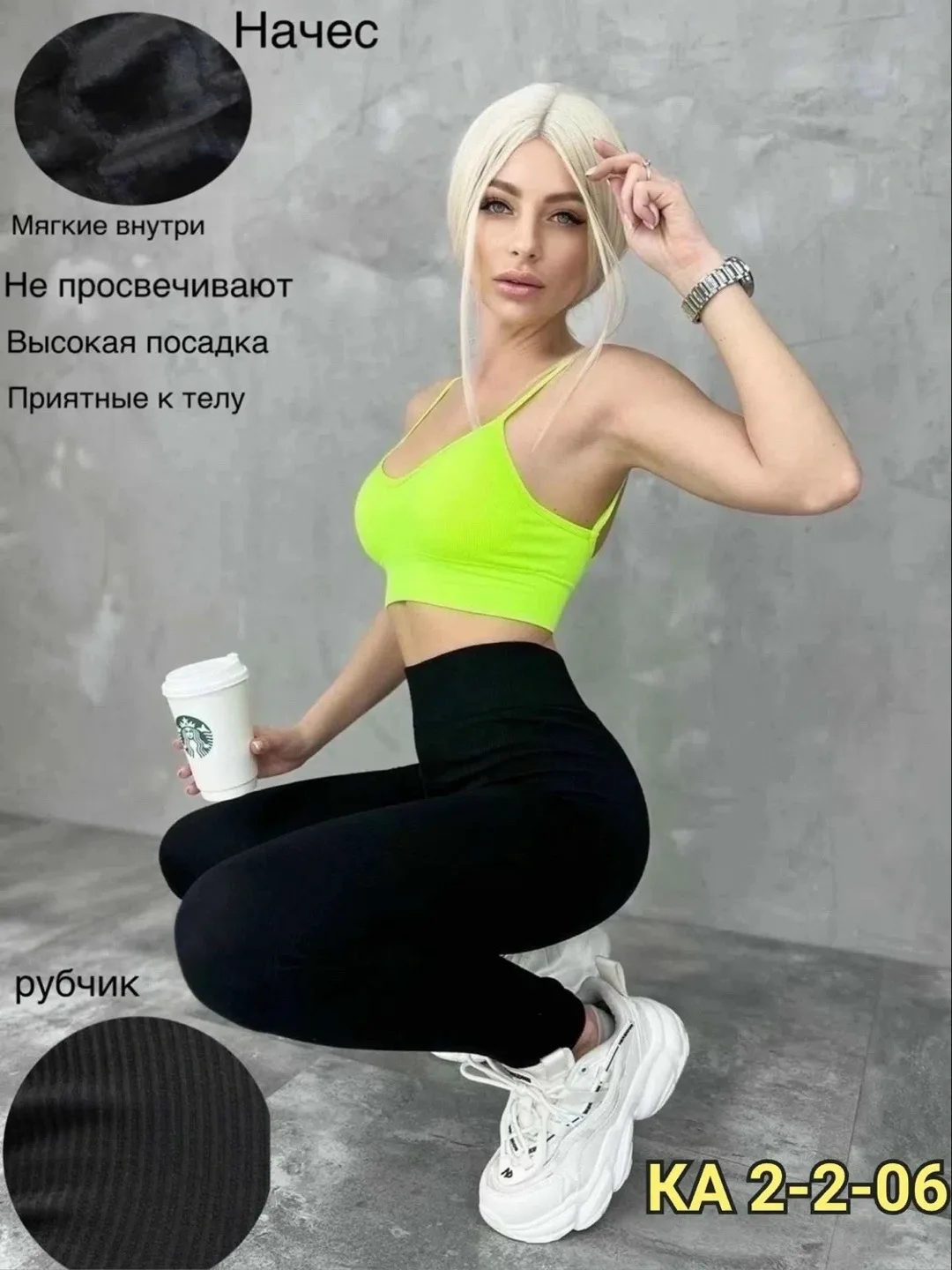 Леггинсы без швов — фото 4