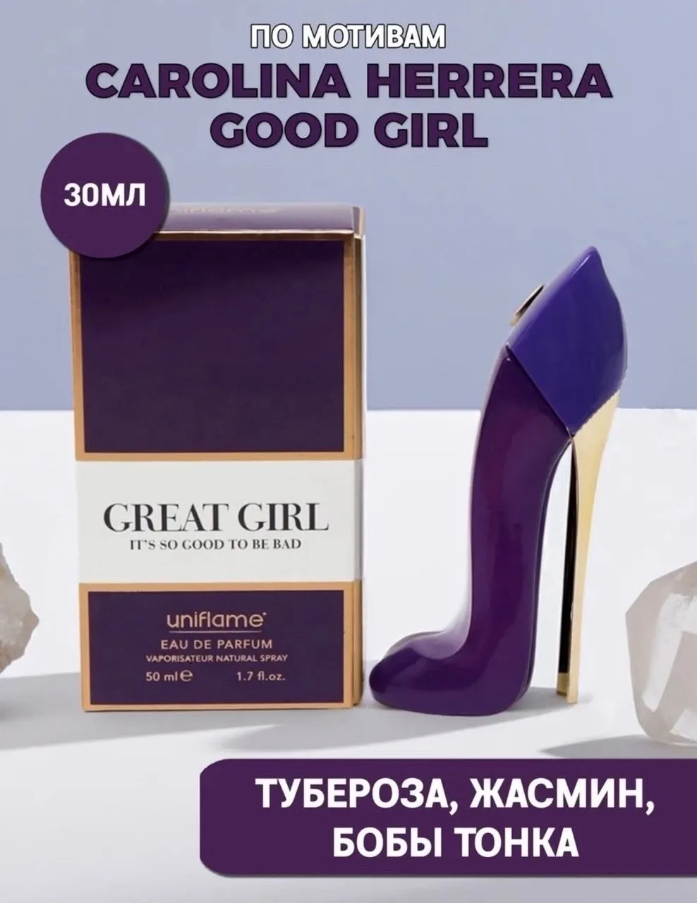 Туфли Great Girl ПАРФЮМЕРНАЯ ВОДА — фото 1