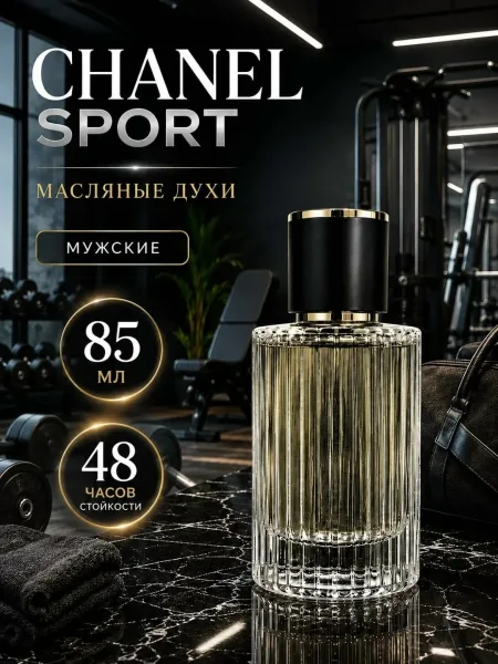 Аромат Chanel alu sport — фото 6