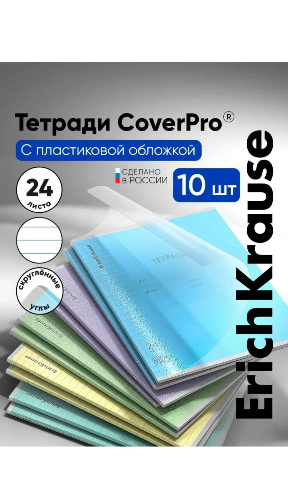 Рюкзак Тетради 24 листа с пластиком обложка — фото 2