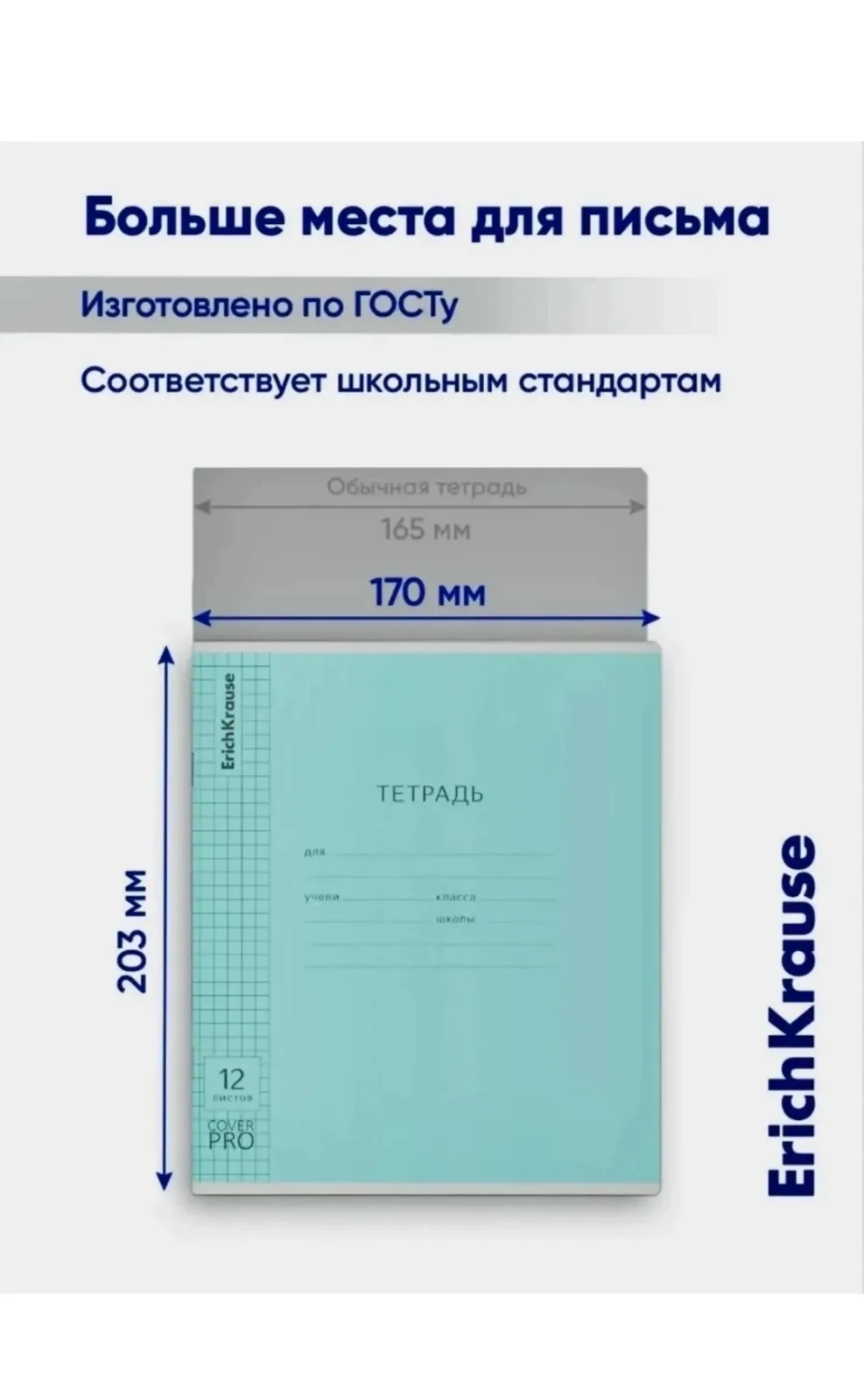 Рюкзак Тетради 24 листа с пластиком обложка — фото 6