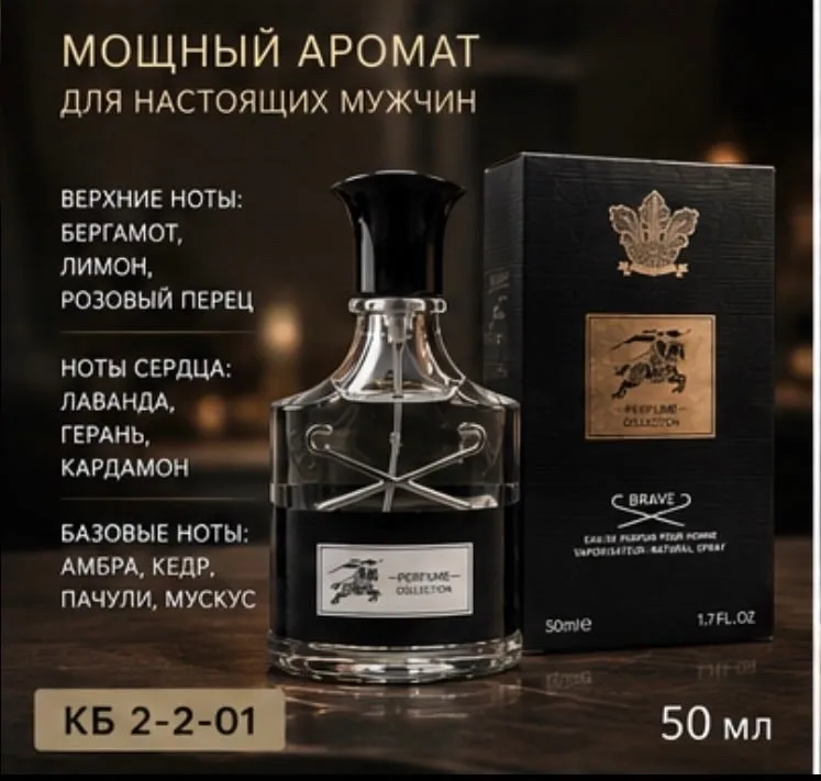 Полуботинки Aventus Creed ПАРФЮМЕРНАЯ ВОДА — фото 3