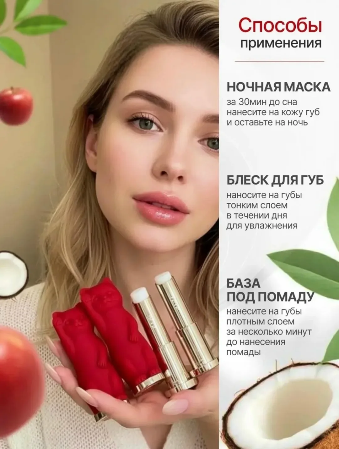 Сапоги Питание и защита для ваших губ — фото 2