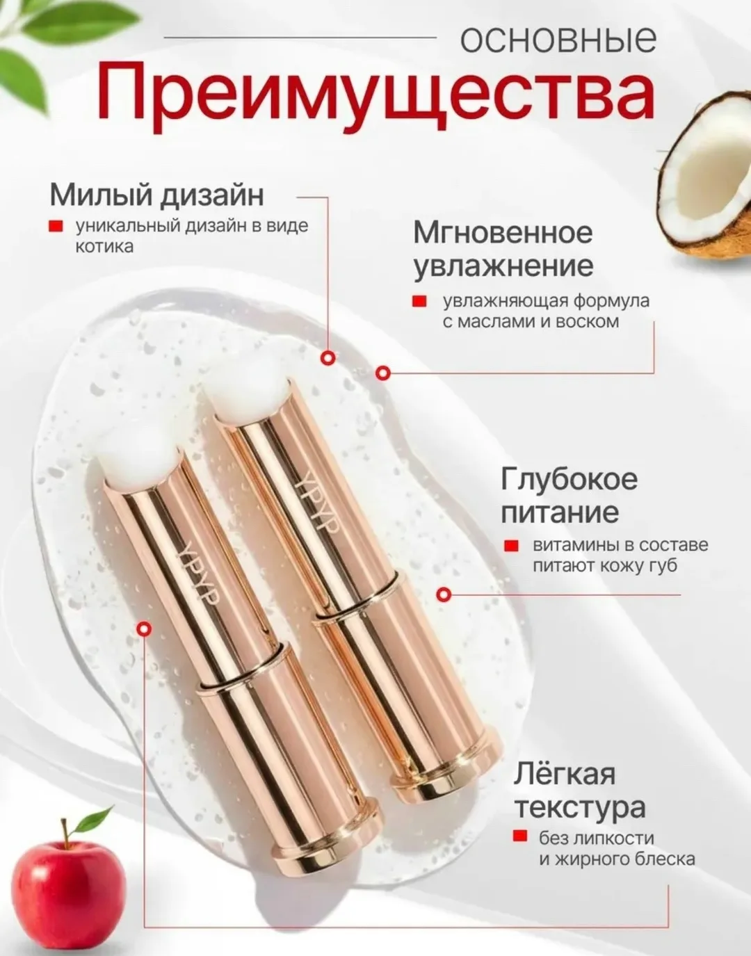 Сапоги Питание и защита для ваших губ — фото 3