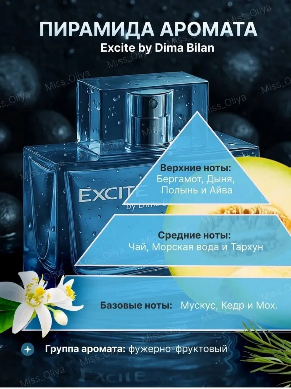 Блузка Excite By Dima Bilan Объём — фото 2