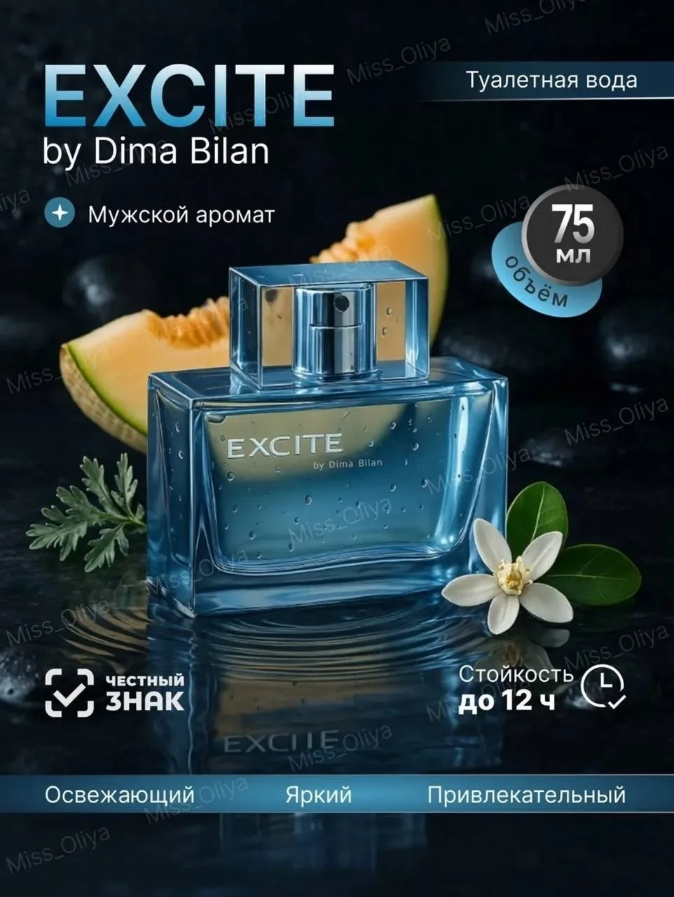 Блузка Excite By Dima Bilan Объём — фото 3