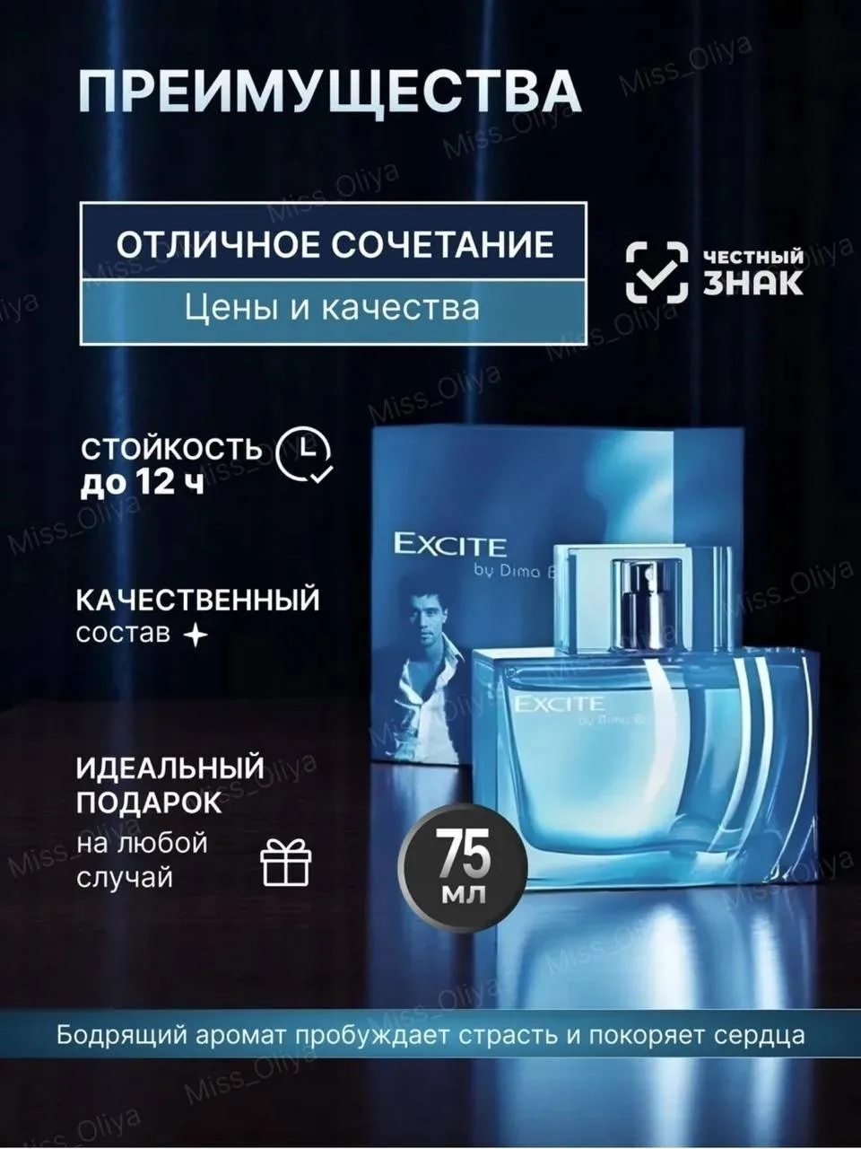 Блузка Excite By Dima Bilan Объём — фото 6