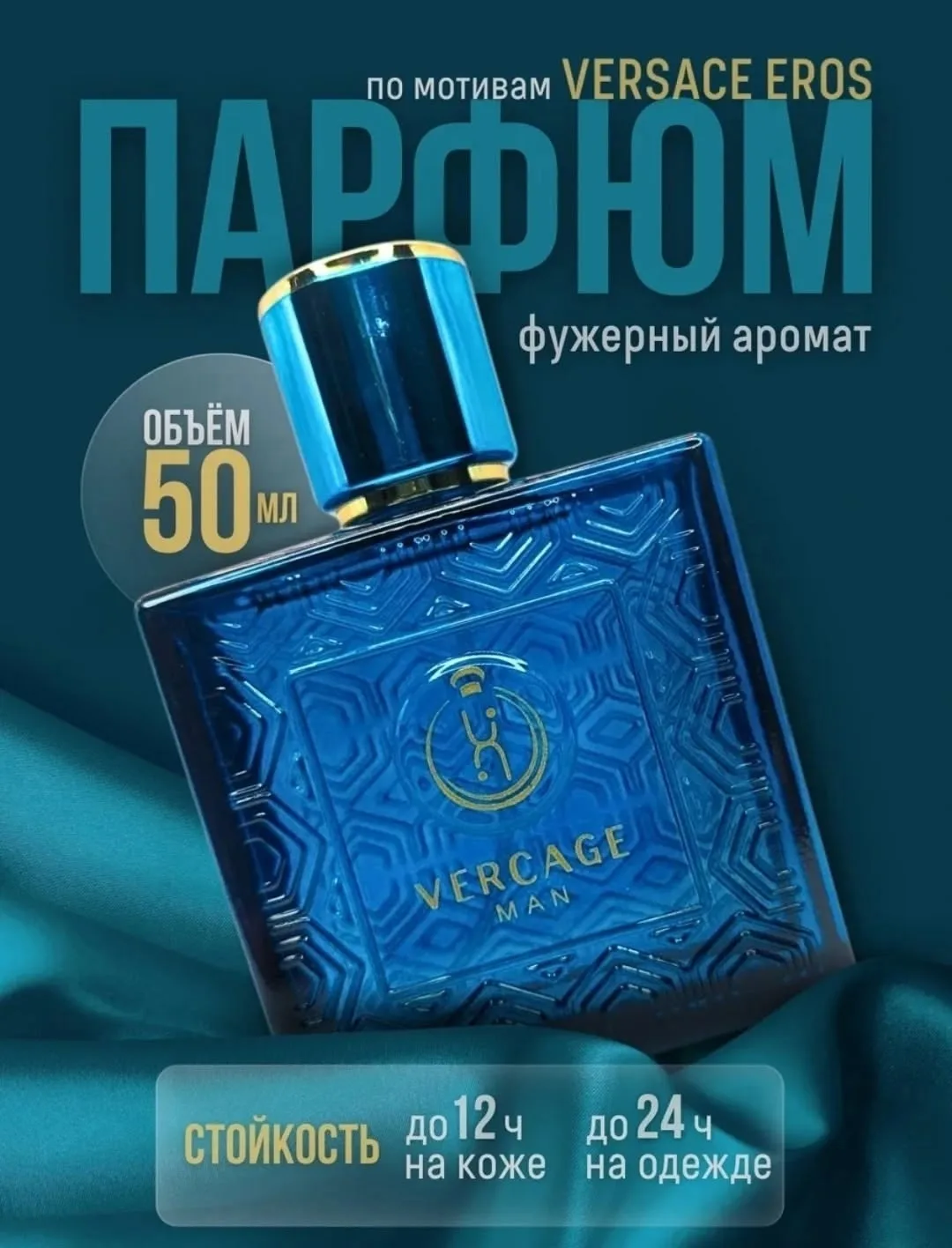 Флакон с ароматом мяты, зеленого яблока, лимона, амброксана — фото 1