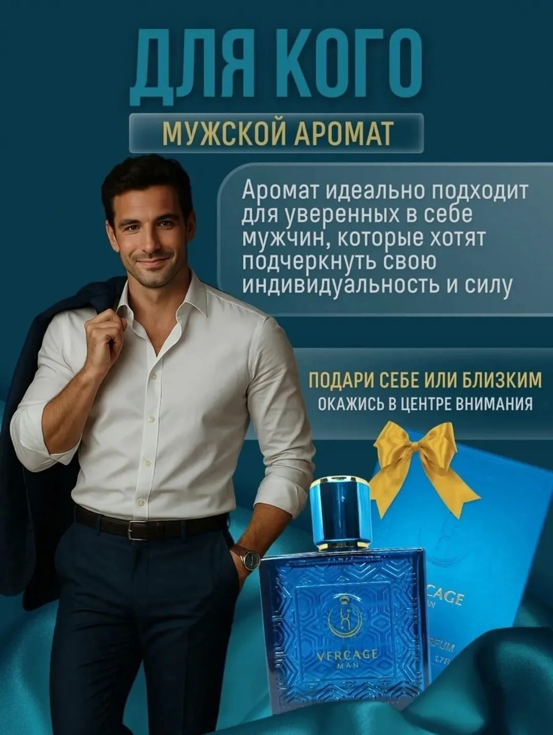Флакон с ароматом мяты, зеленого яблока, лимона, амброксана — фото 2