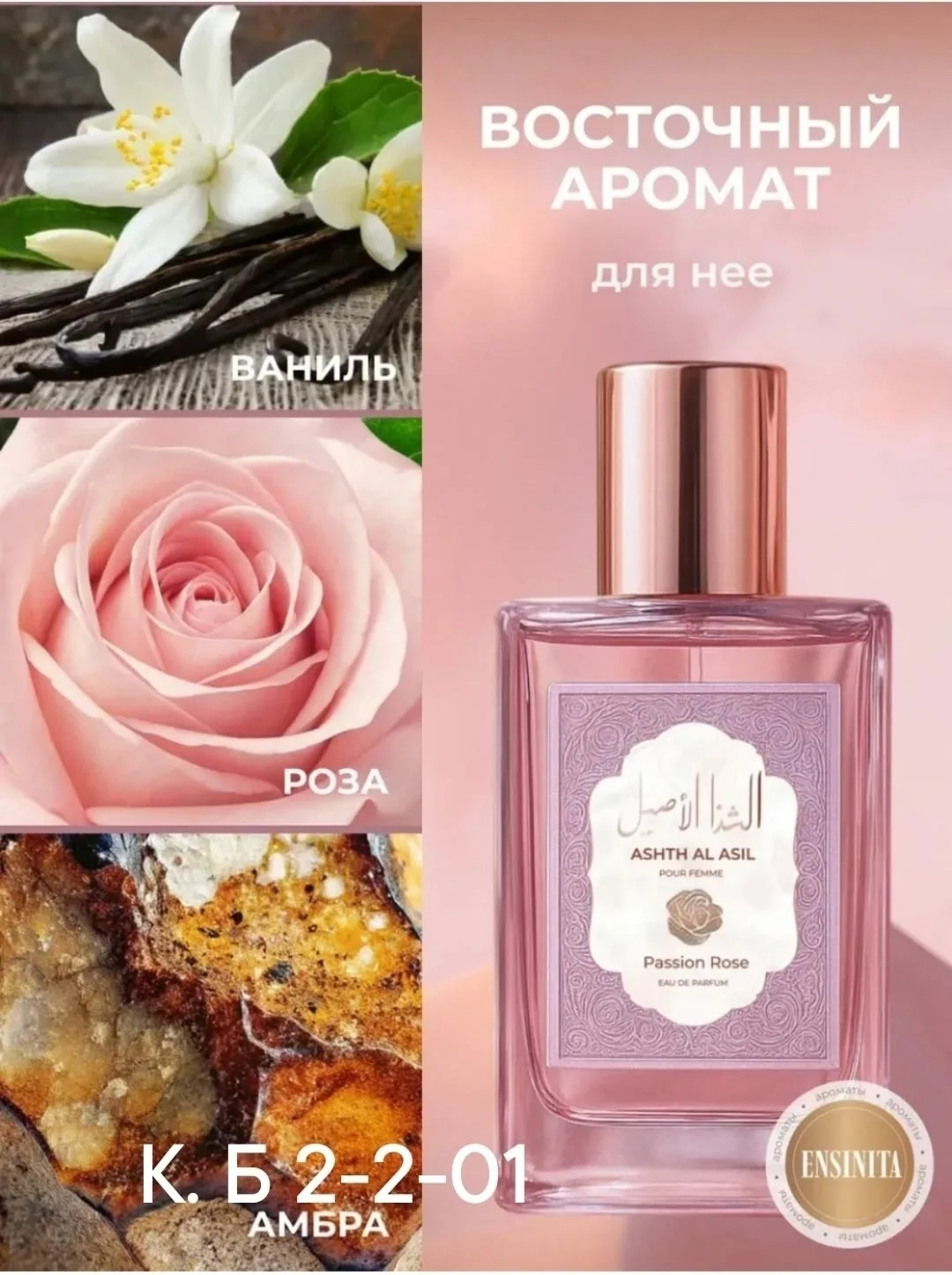 Платье Lattafa Asdaaf Ameerat Al Парфюмерия вода — фото 2