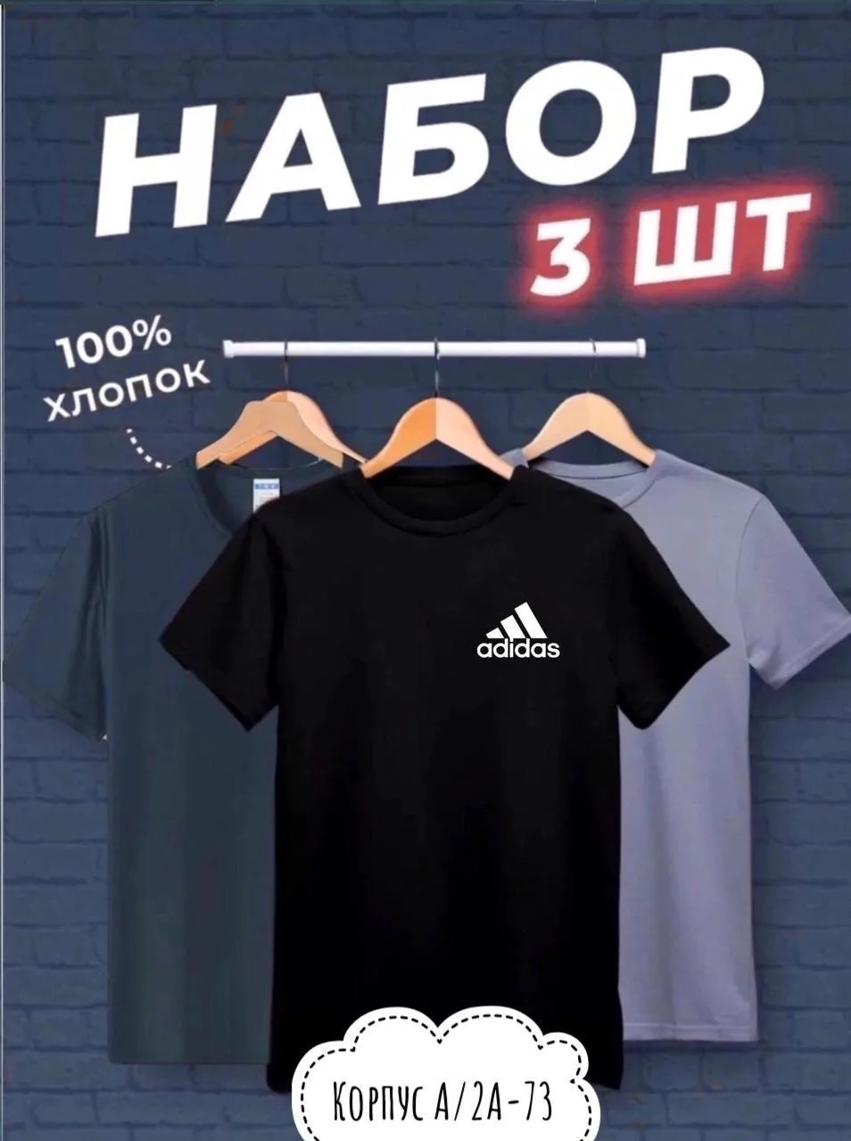 Мужская футболка из 100 хлопка — фото 2