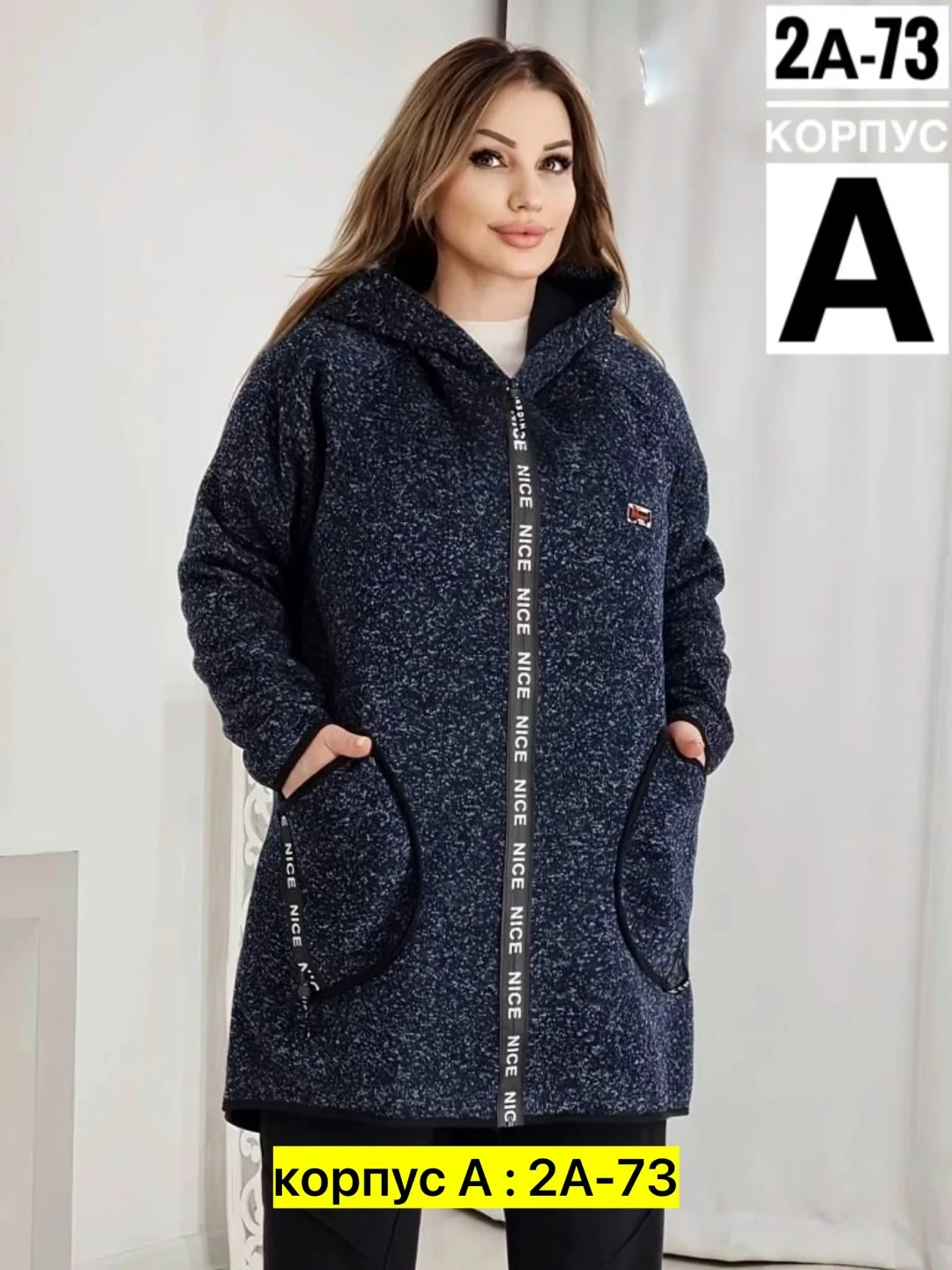 Кардиган из флиса — фото 1