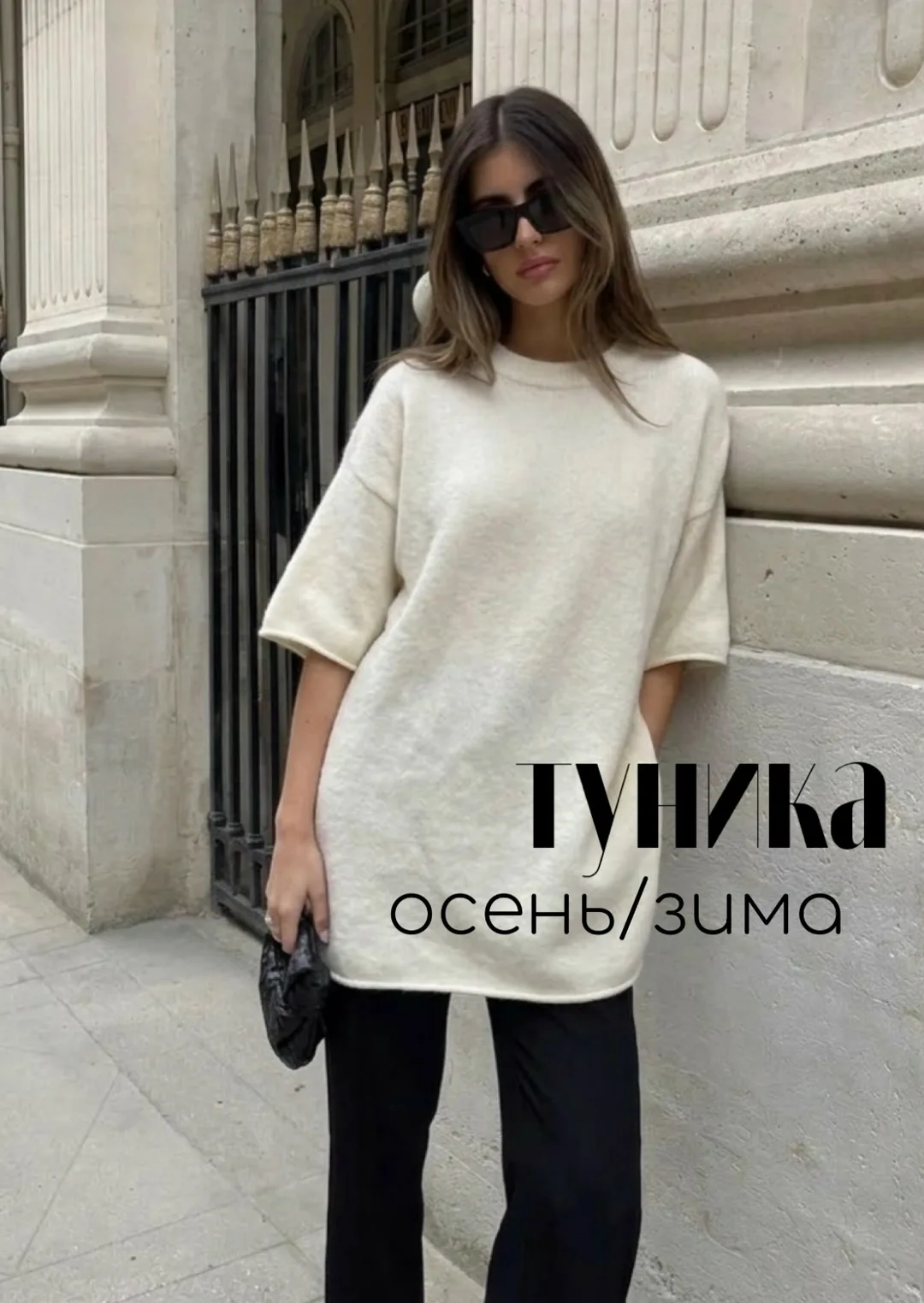 МЯГКАЯ ТУНИКА — фото 1
