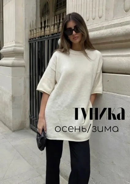 МЯГКАЯ ТУНИКА — фото 1