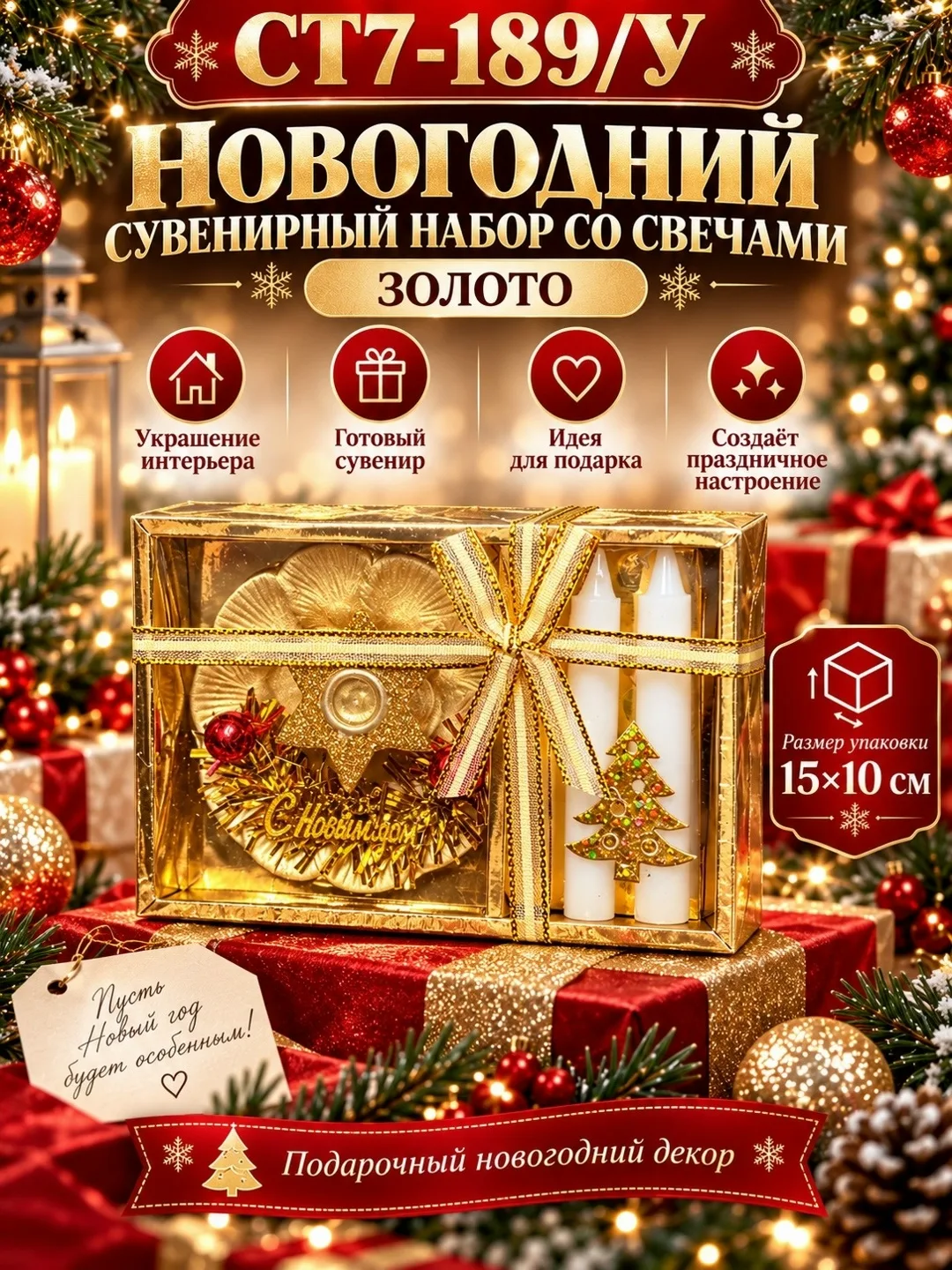 В набор входят — фото 1