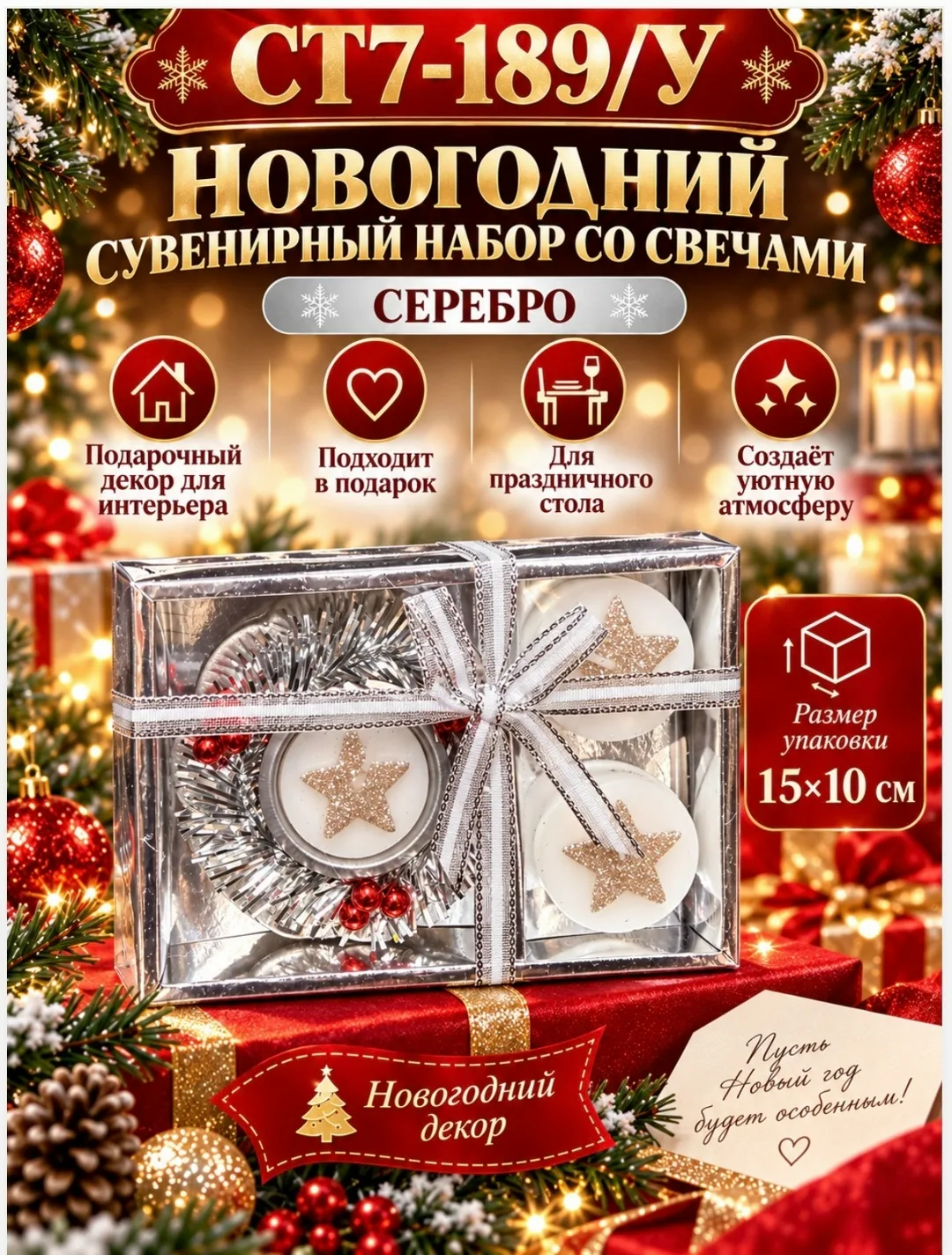 В набор входят — фото 2