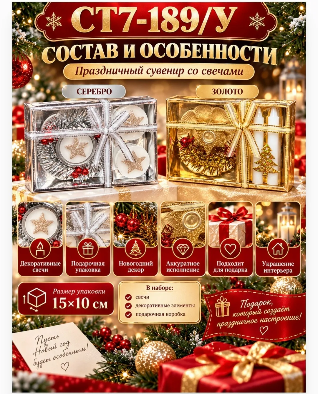В набор входят — фото 3