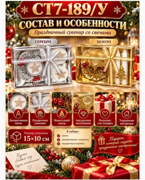 В набор входят — фото 3