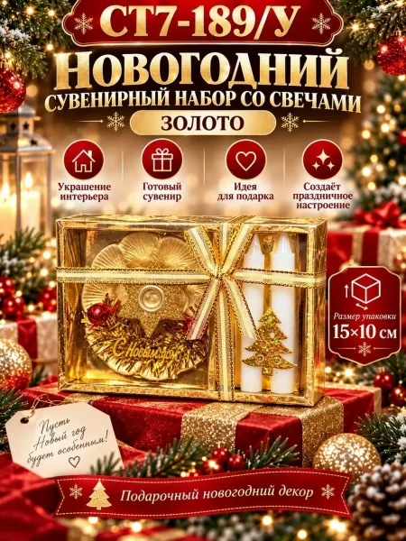 В набор входят — фото 4